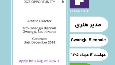 فراخوان انتخاب مدیر هنری هفدهمین دوسالانه گوانگجو 2028 Gwangju Biennale