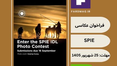 مسابقه عکاسی روز بین‌المللی نور SPIE 2026