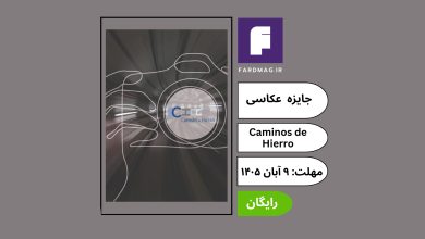 33rd Photo Contest Caminos de Hierro 2026_site