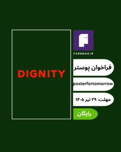 فراخوان مسابقه طراحی پوستر Poster for Tomorrow 2026-2027