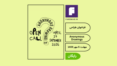 فراخوان بین‌المللی طراحی Anonymous Drawings 2027