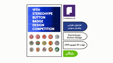 مسابقه طراحی پیکسل Stereohype Button Badge 2026