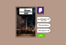 گرنت عکاسی The Ian Parry Photojournalism Grant 2026