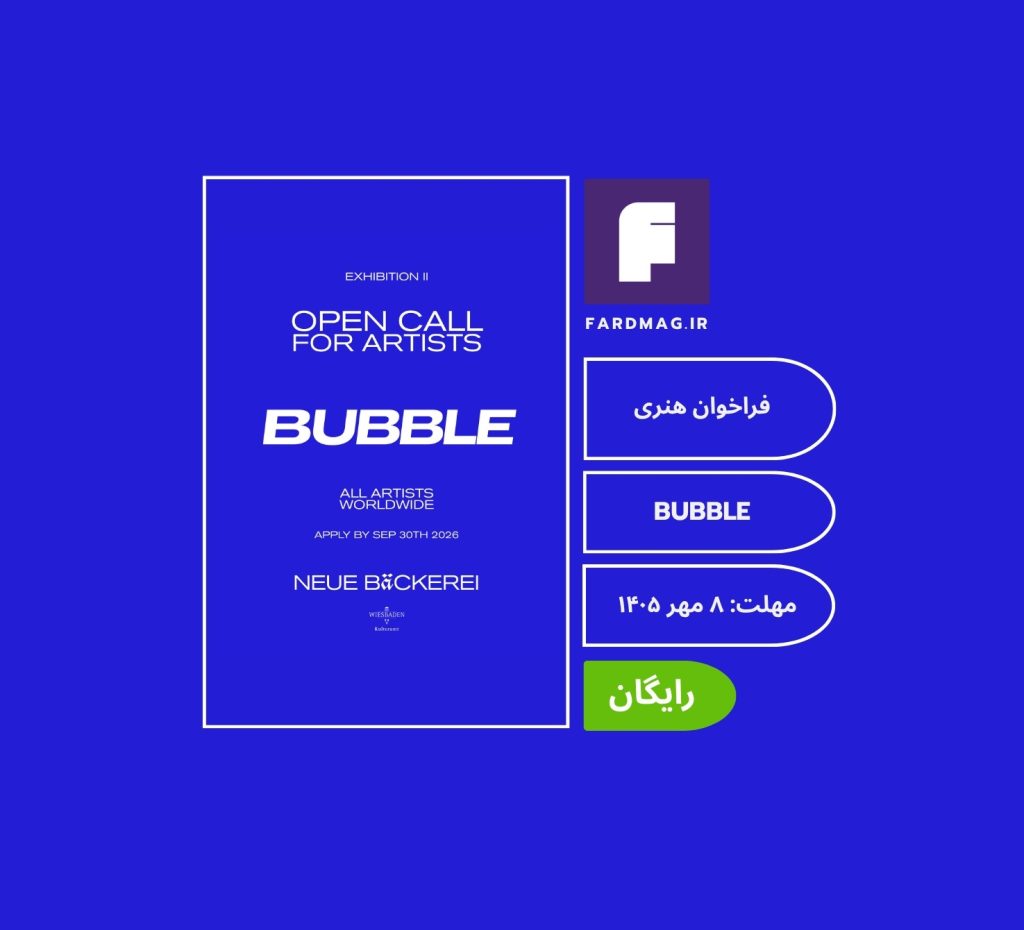 Neue Bäckerei — BUBBLE 2026__site