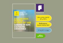فراخوان معماری منظر و طراحی باغ Radicepura Garden Festival 2027
