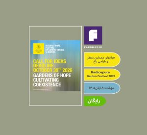 فراخوان معماری منظر و طراحی باغ Radicepura Garden Festival 2027