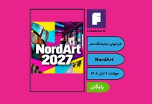 فراخوان نمایشگاه هنر معاصر NordArt 2027